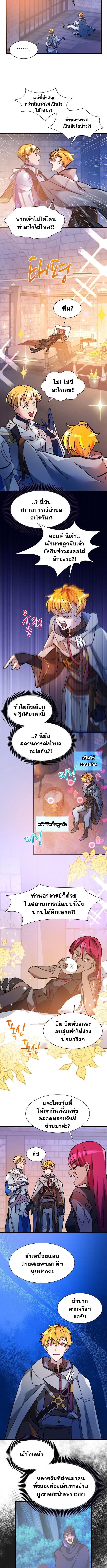The World-Class Extra ตอนที่ 21 5