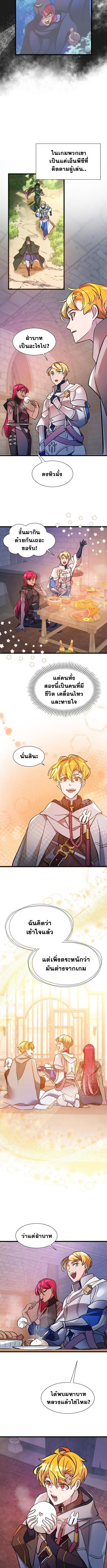The World-Class Extra ตอนที่ 21 6