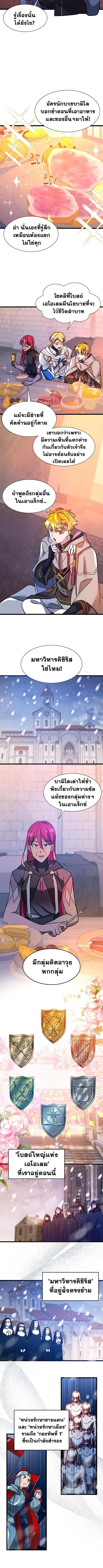 The World-Class Extra ตอนที่ 21 7