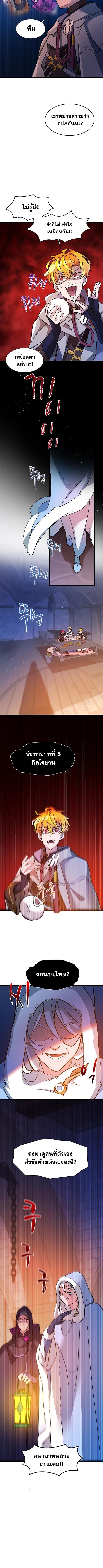 The World-Class Extra ตอนที่ 21 9