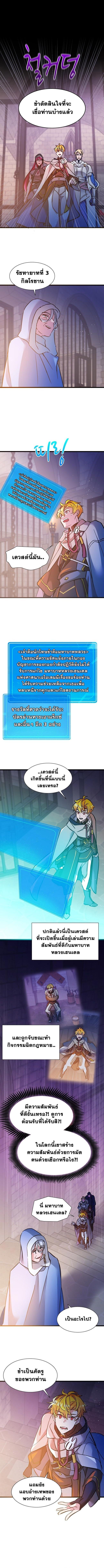 The World-Class Extra ตอนที่ 22 1