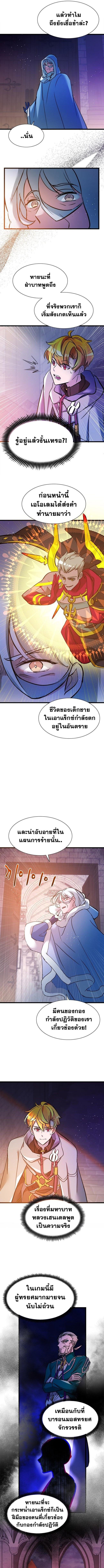 The World-Class Extra ตอนที่ 22 2