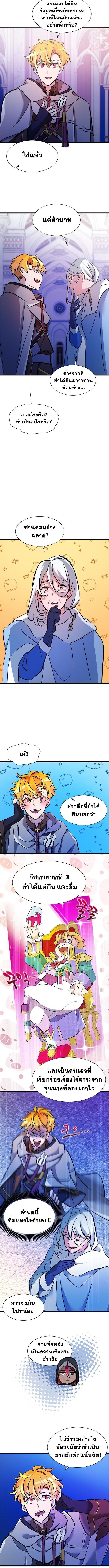 The World-Class Extra ตอนที่ 22 4