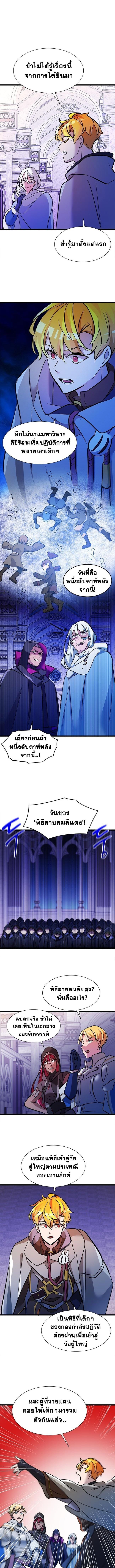 The World-Class Extra ตอนที่ 22 5