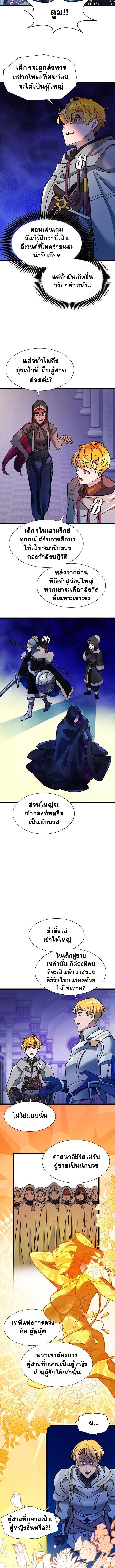 The World-Class Extra ตอนที่ 22 6