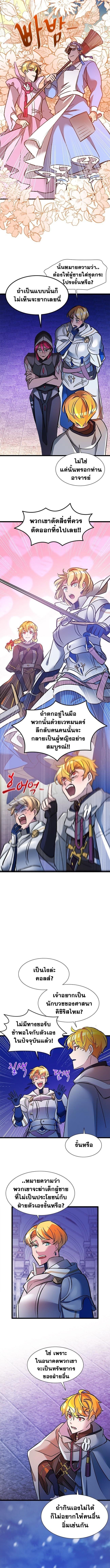 The World-Class Extra ตอนที่ 22 7