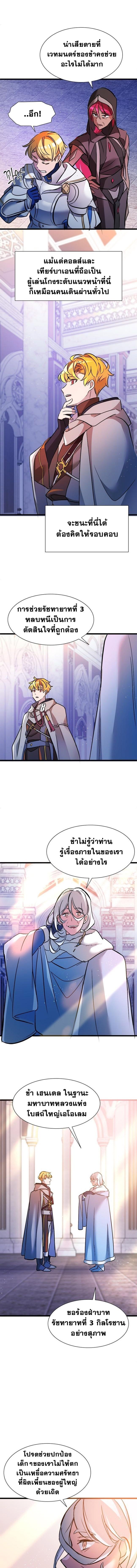 The World-Class Extra ตอนที่ 22 9