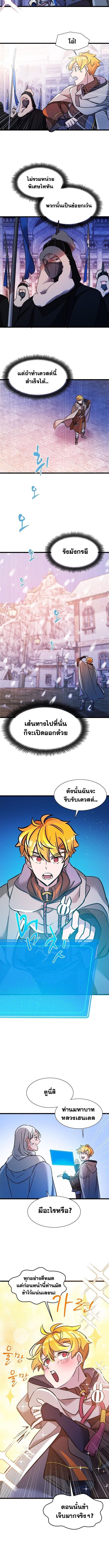 The World-Class Extra ตอนที่ 23 2