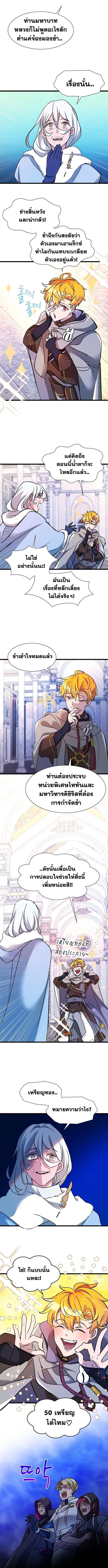 The World-Class Extra ตอนที่ 23 3