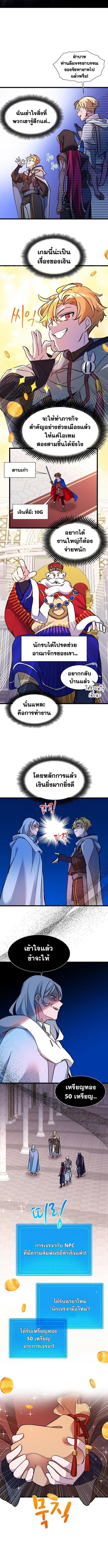 The World-Class Extra ตอนที่ 23 4