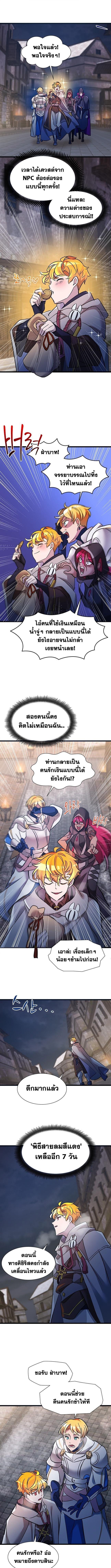 The World-Class Extra ตอนที่ 23 5