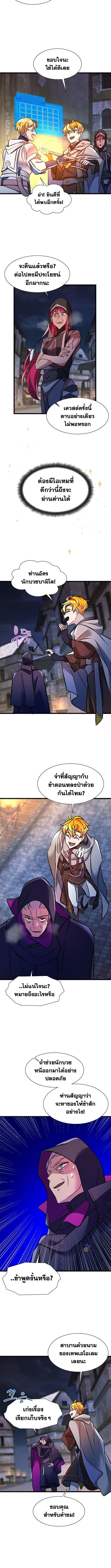 The World-Class Extra ตอนที่ 23 6
