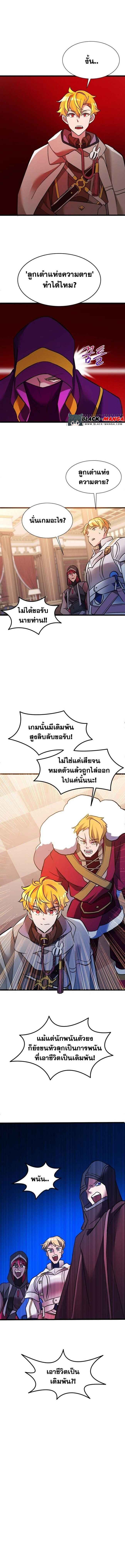 The World-Class Extra ตอนที่ 26 4
