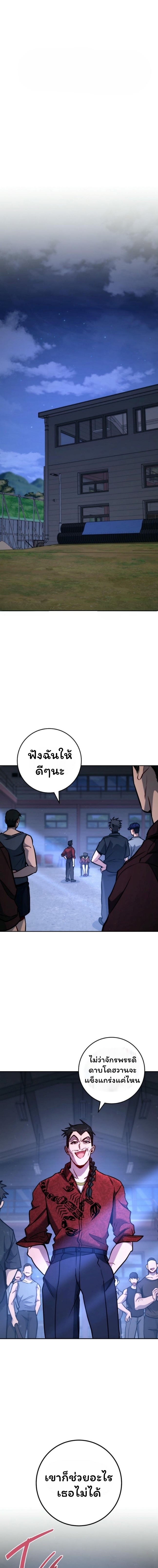 The Top Ranker ตอนที่ 11 1
