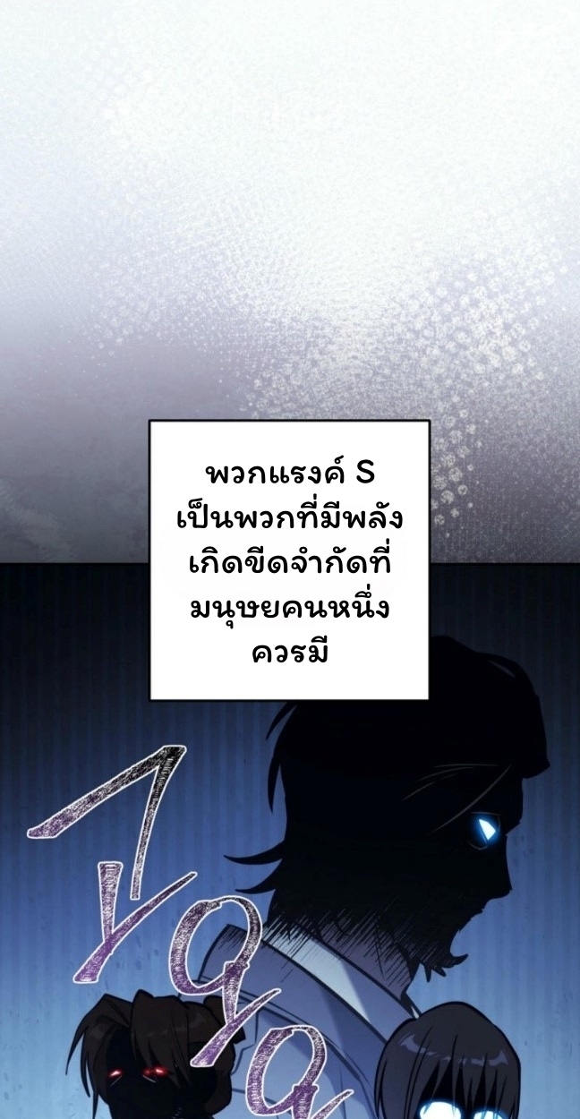 The Top Ranker ตอนที่ 11 3