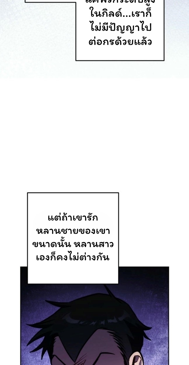 The Top Ranker ตอนที่ 11 5