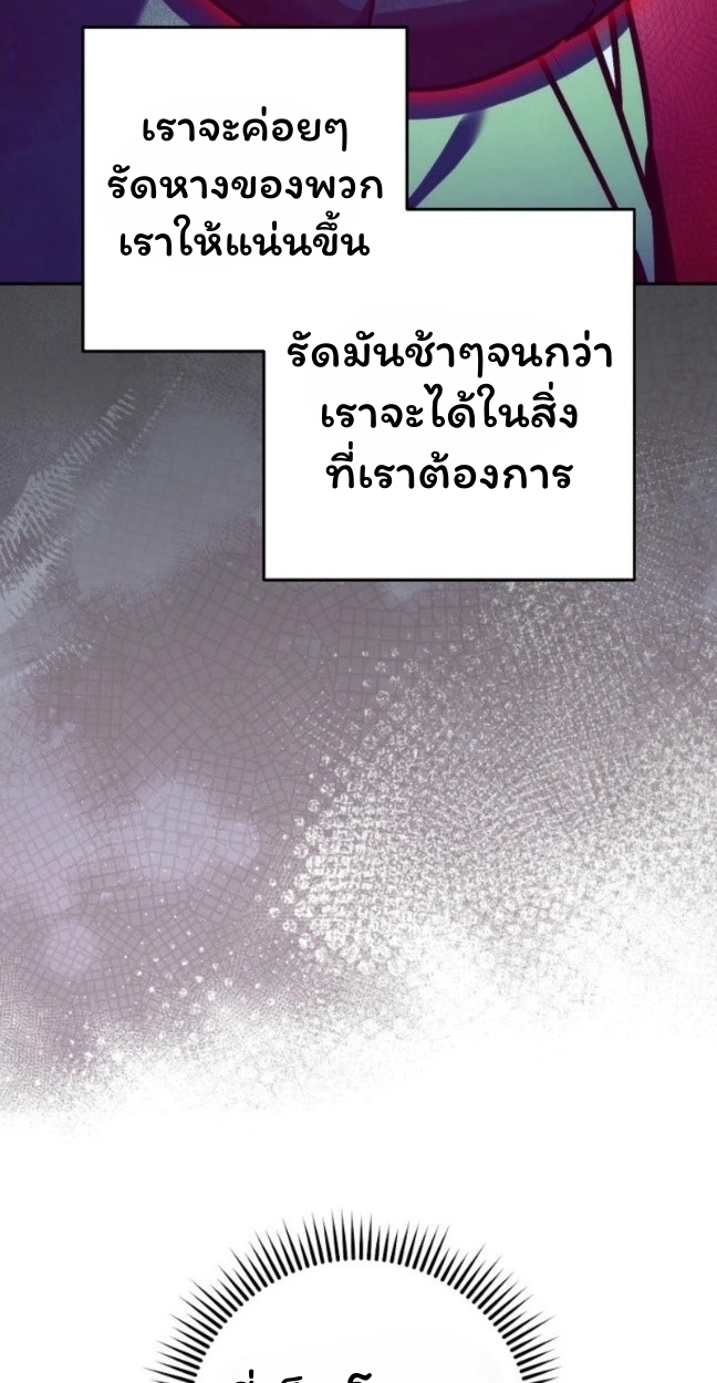 The Top Ranker ตอนที่ 11 9
