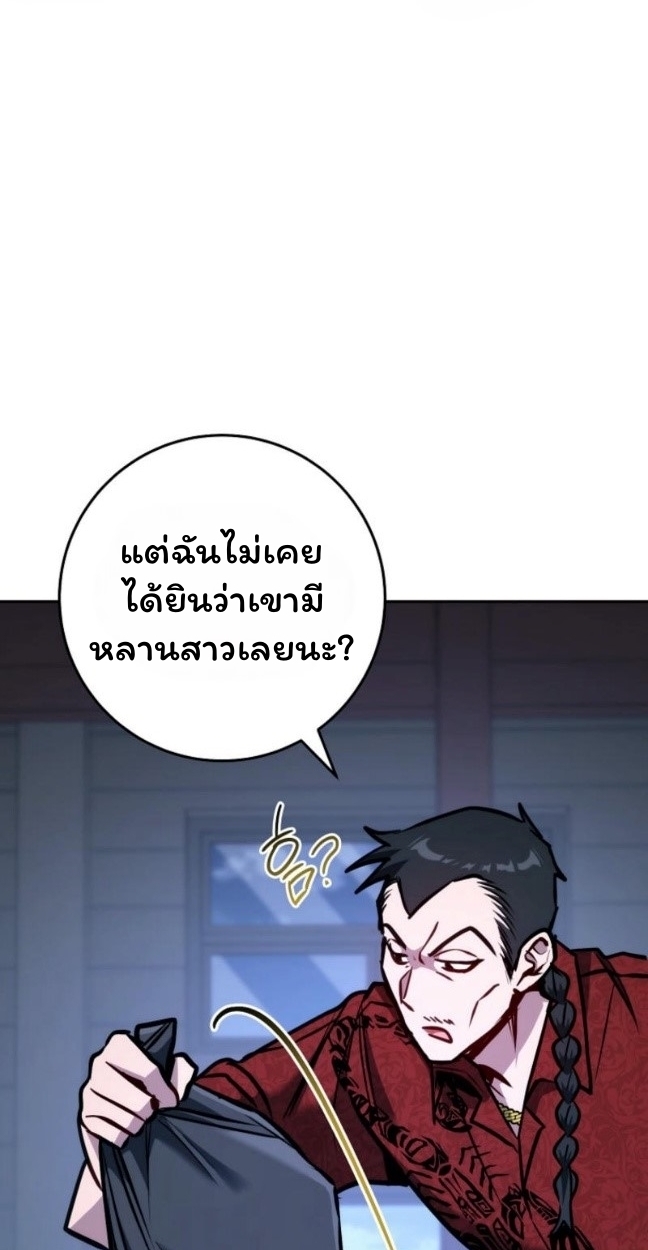 The Top Ranker ตอนที่ 11 12