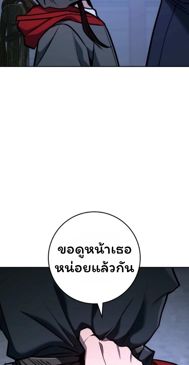 The Top Ranker ตอนที่ 11 14