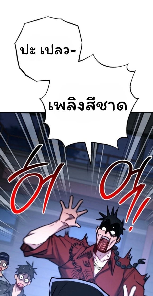 The Top Ranker ตอนที่ 11 20