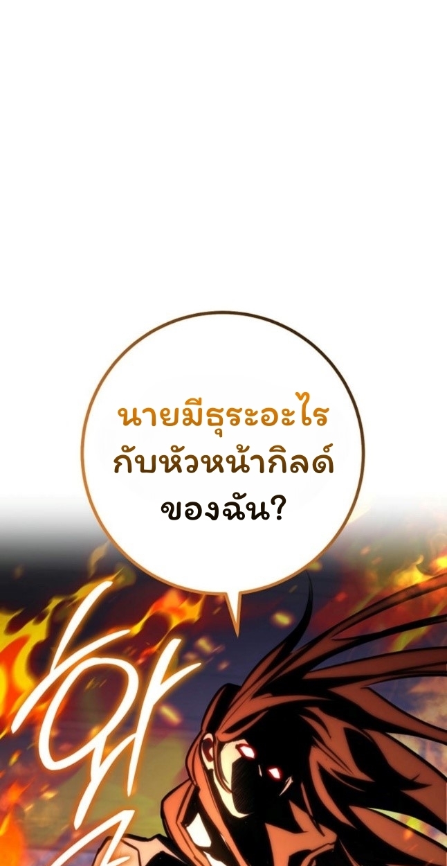 The Top Ranker ตอนที่ 11 26