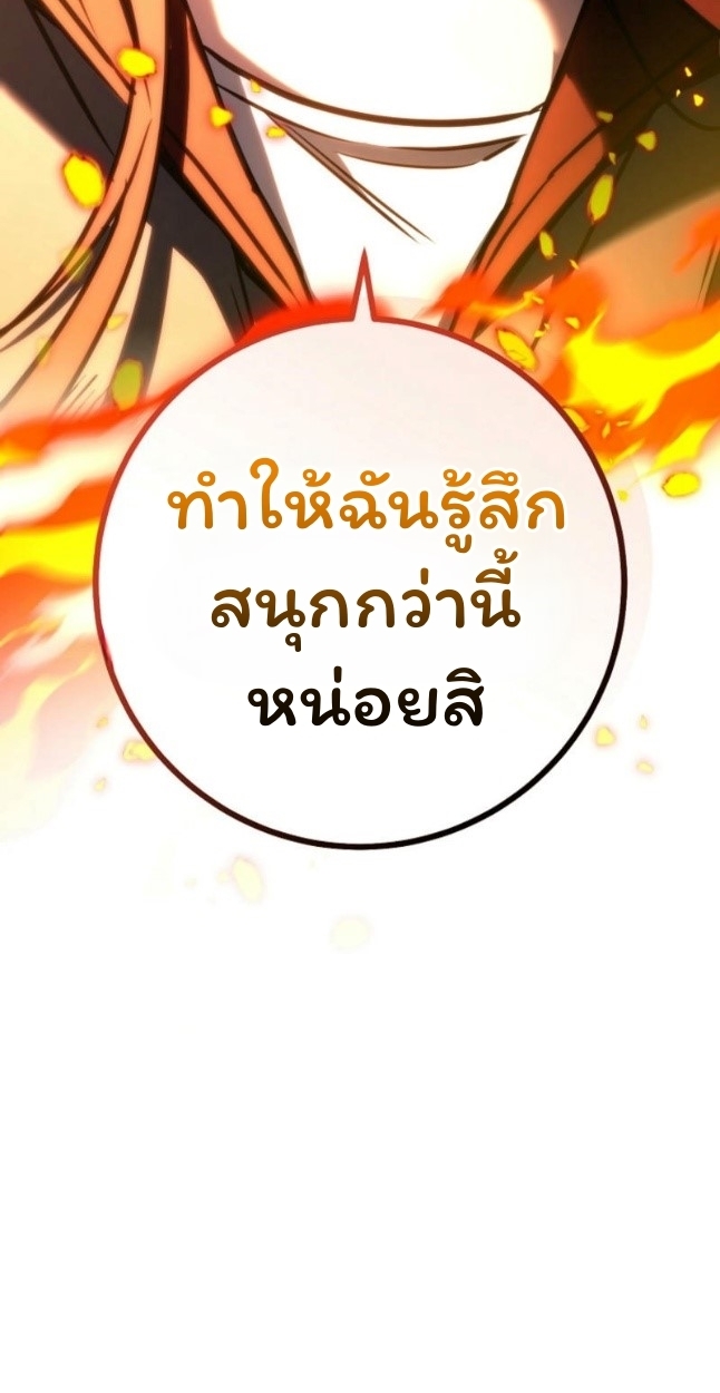The Top Ranker ตอนที่ 11 30