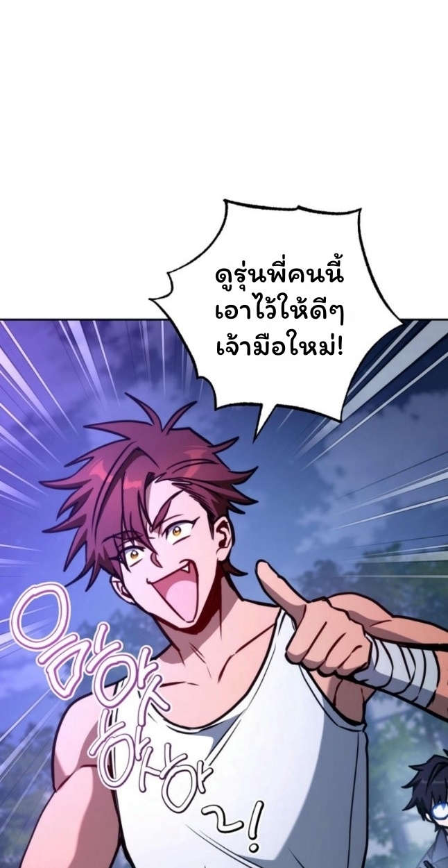 The Top Ranker ตอนที่ 11 34