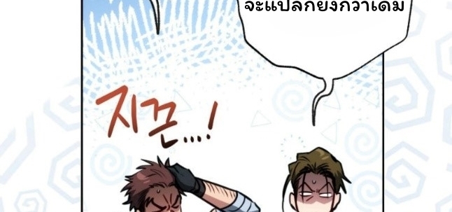 The Top Ranker ตอนที่ 11 37
