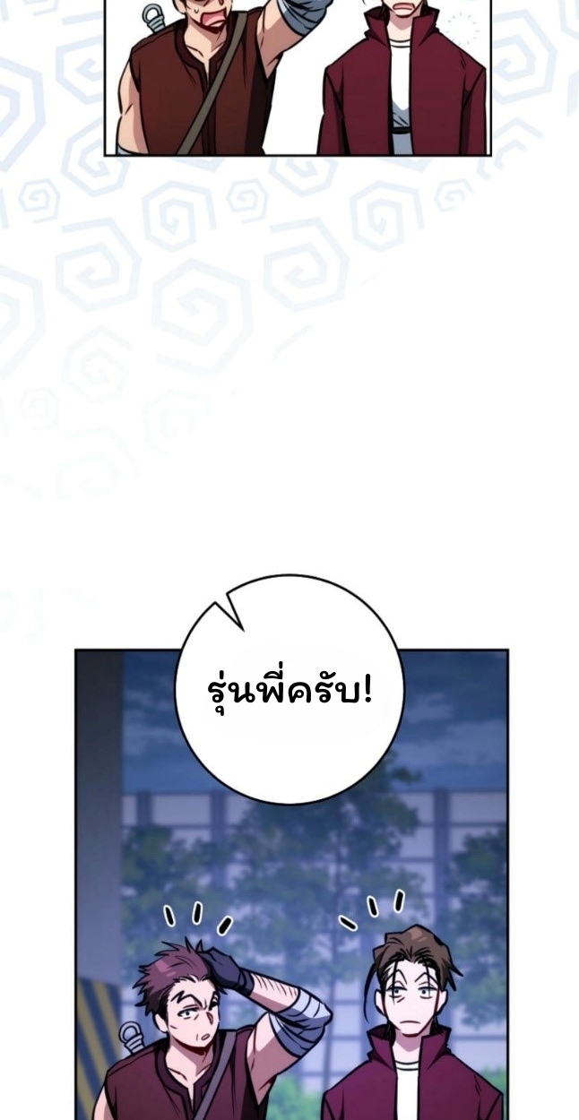 The Top Ranker ตอนที่ 11 38