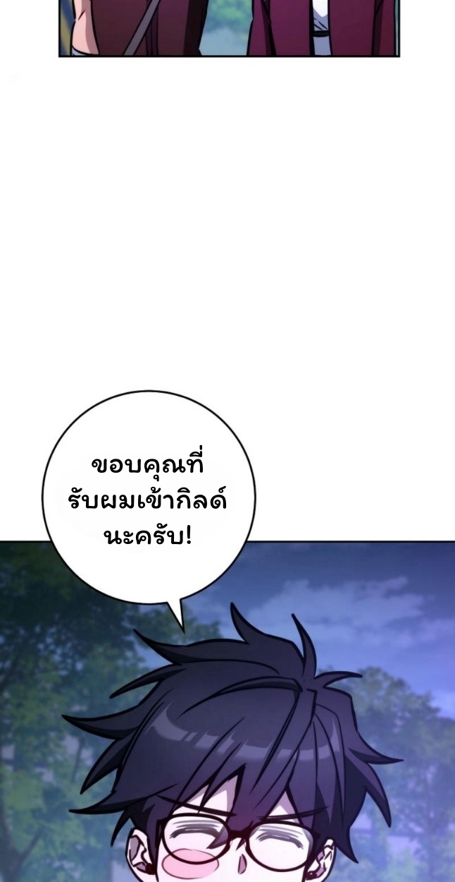The Top Ranker ตอนที่ 11 39