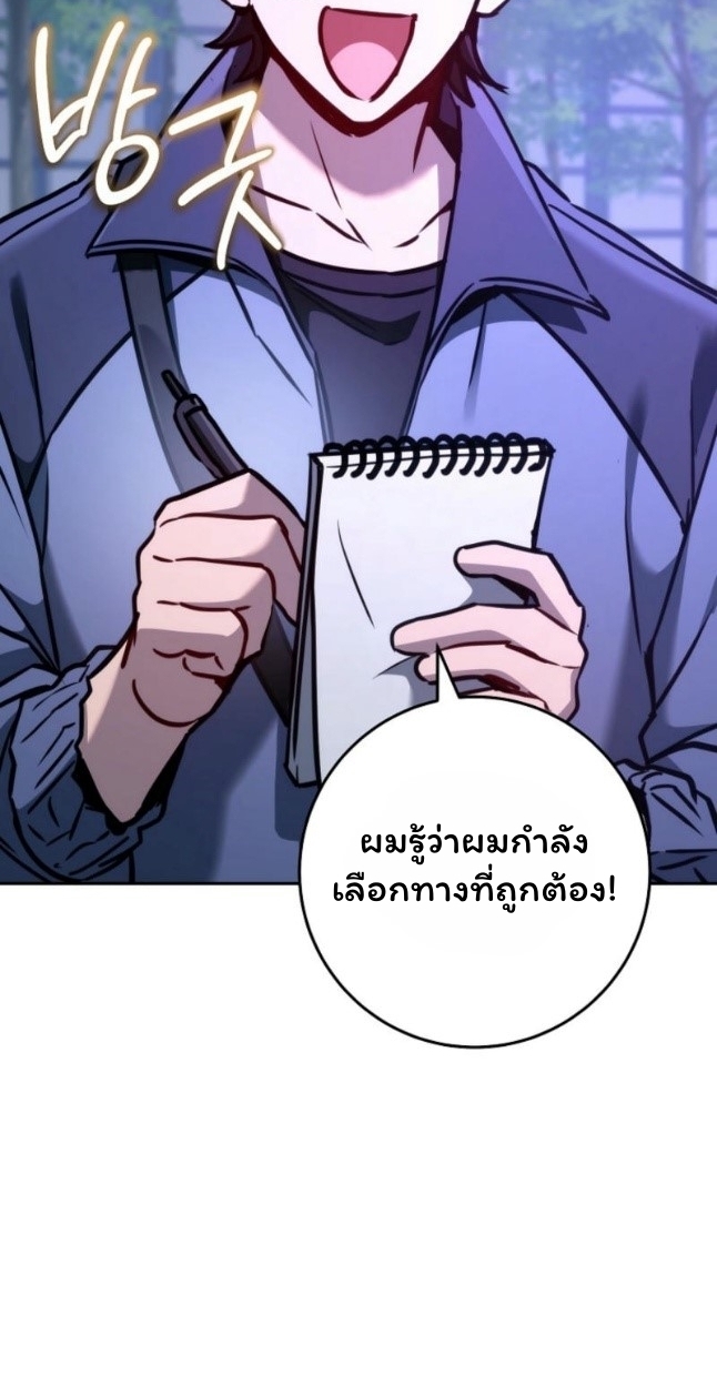 The Top Ranker ตอนที่ 11 40