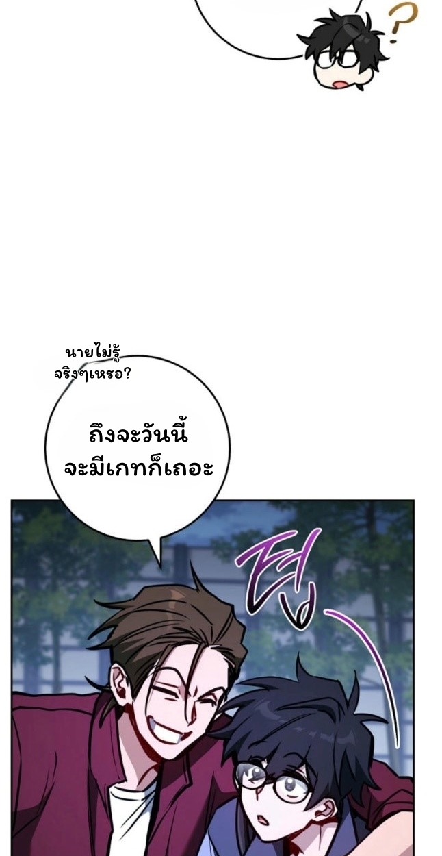 The Top Ranker ตอนที่ 11 42