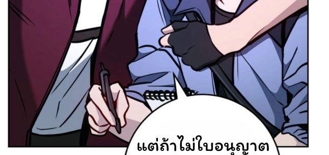 The Top Ranker ตอนที่ 11 43