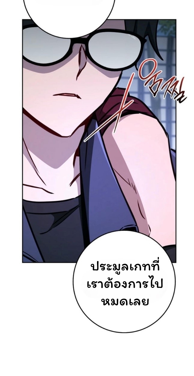 The Top Ranker ตอนที่ 11 46