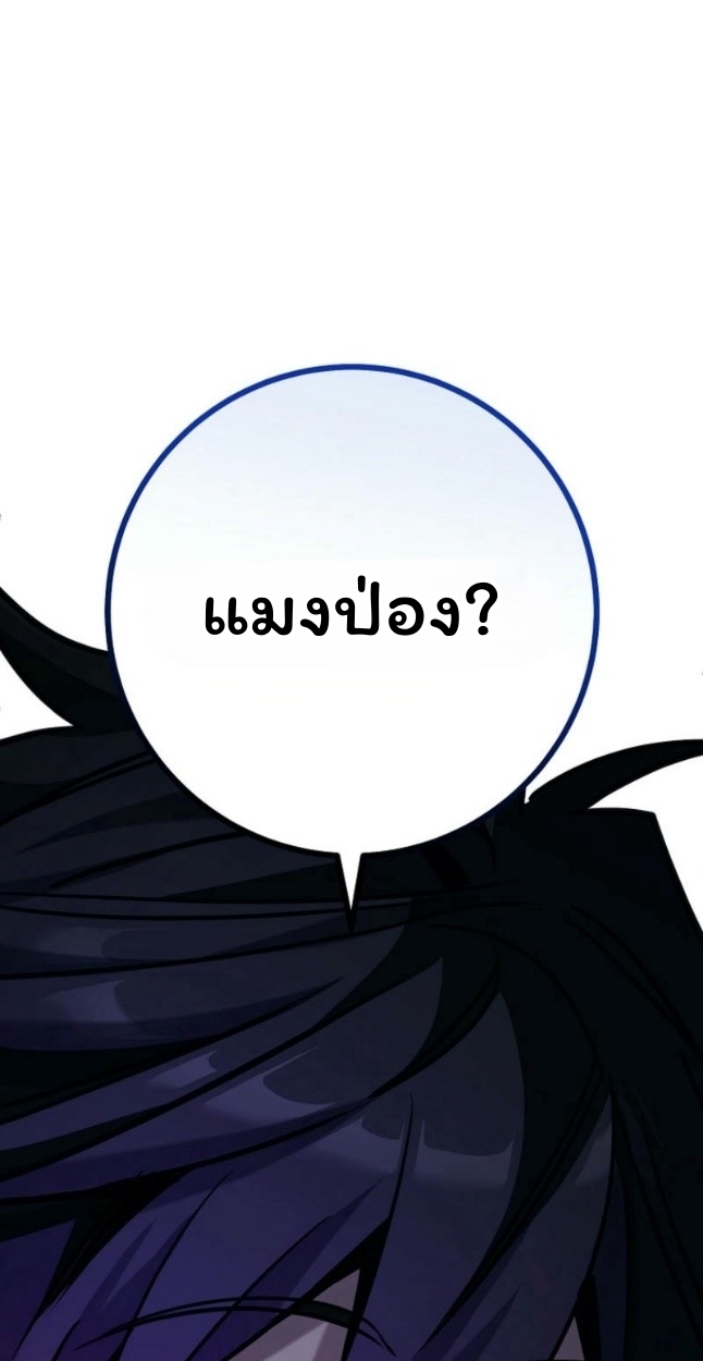The Top Ranker ตอนที่ 11 47