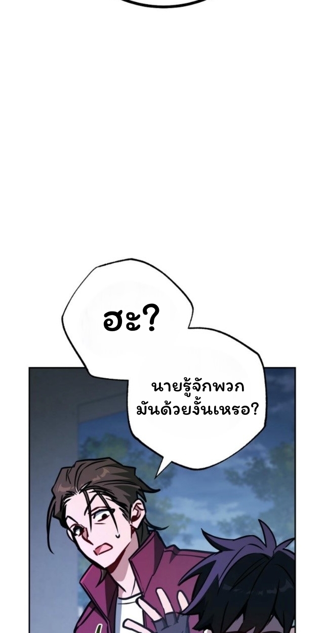 The Top Ranker ตอนที่ 11 50
