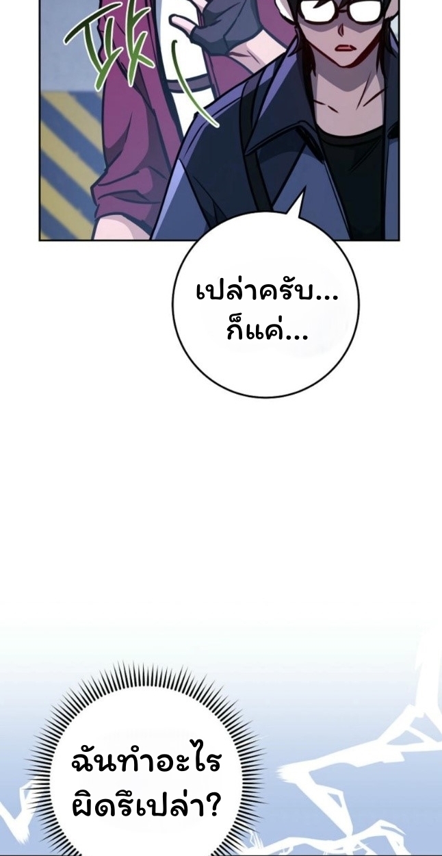 The Top Ranker ตอนที่ 11 51