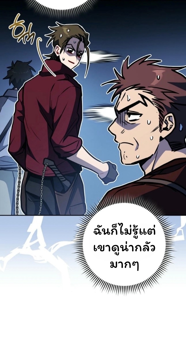 The Top Ranker ตอนที่ 11 52