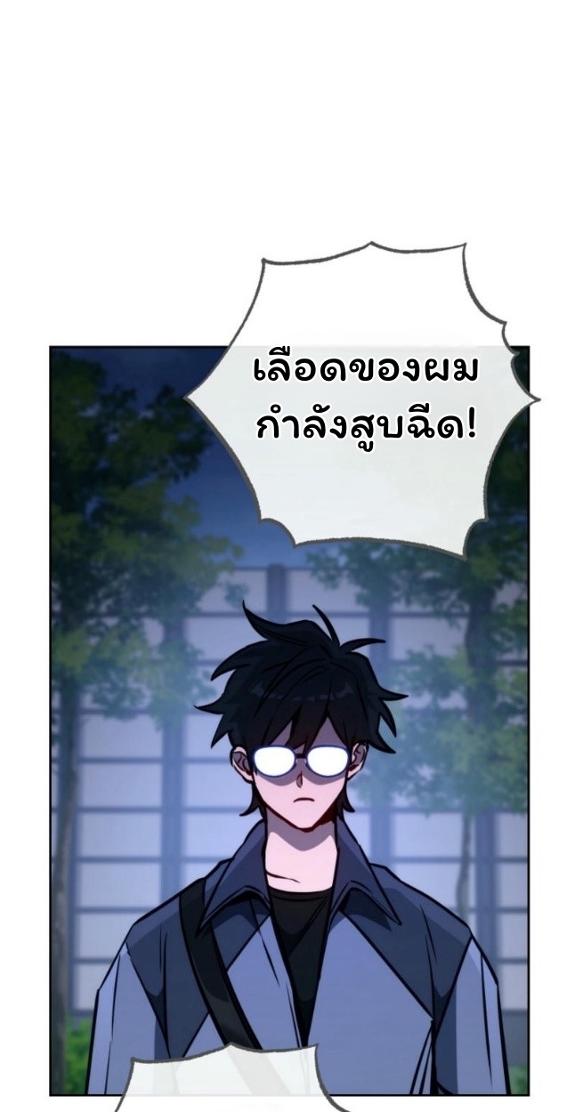 The Top Ranker ตอนที่ 11 54