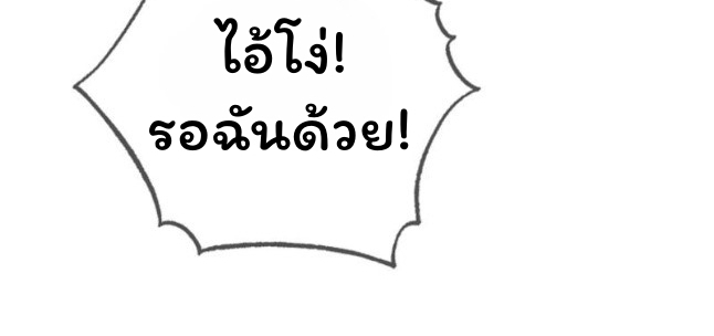 The Top Ranker ตอนที่ 11 55