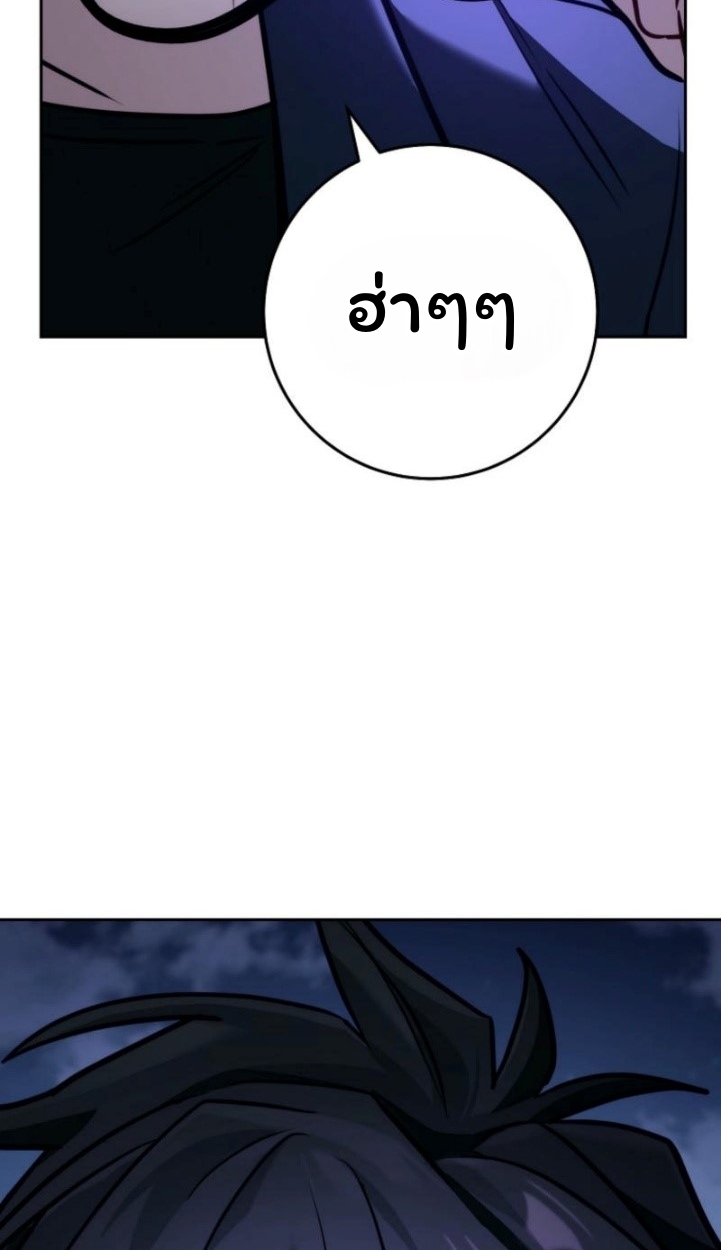 The Top Ranker ตอนที่ 11 57