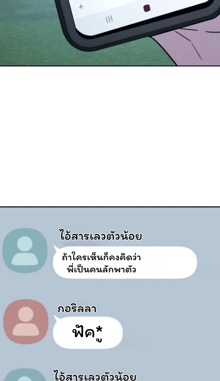 The Top Ranker ตอนที่ 11 64