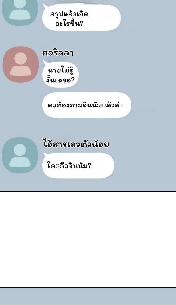 The Top Ranker ตอนที่ 11 65