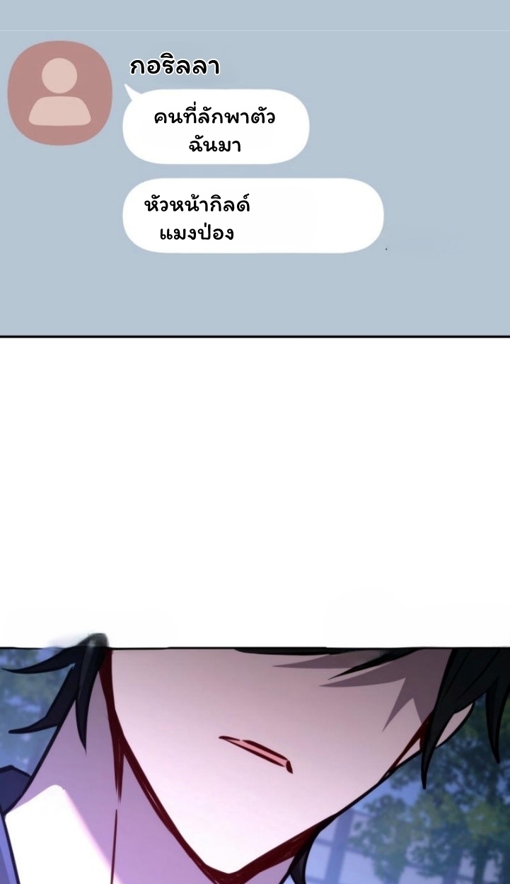 The Top Ranker ตอนที่ 11 66