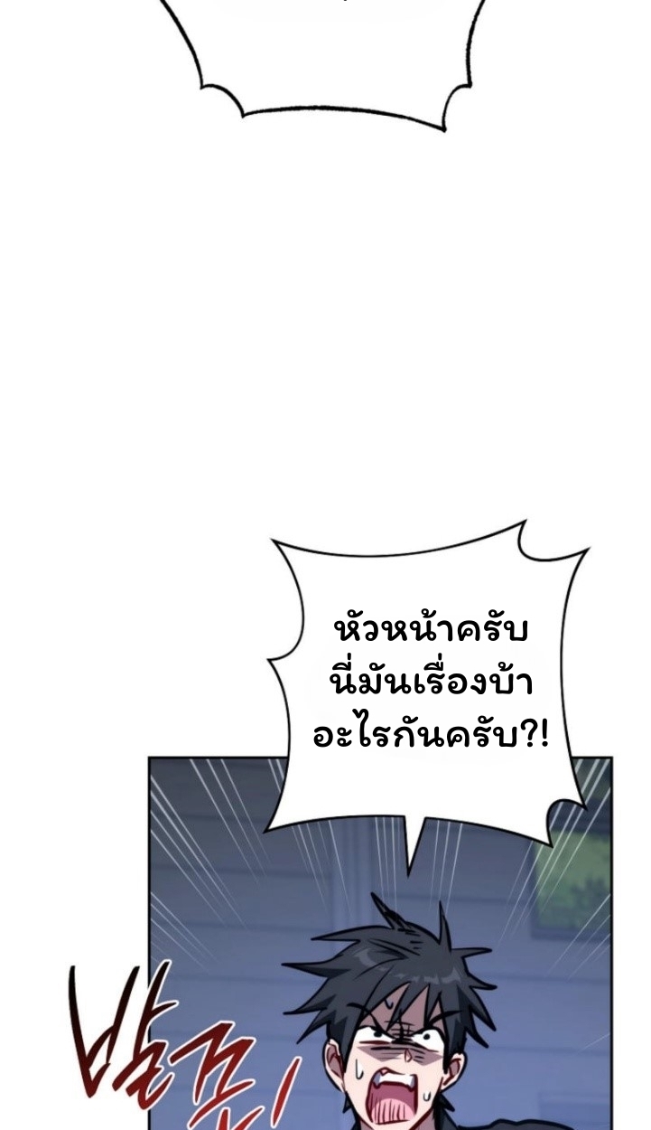 The Top Ranker ตอนที่ 11 71
