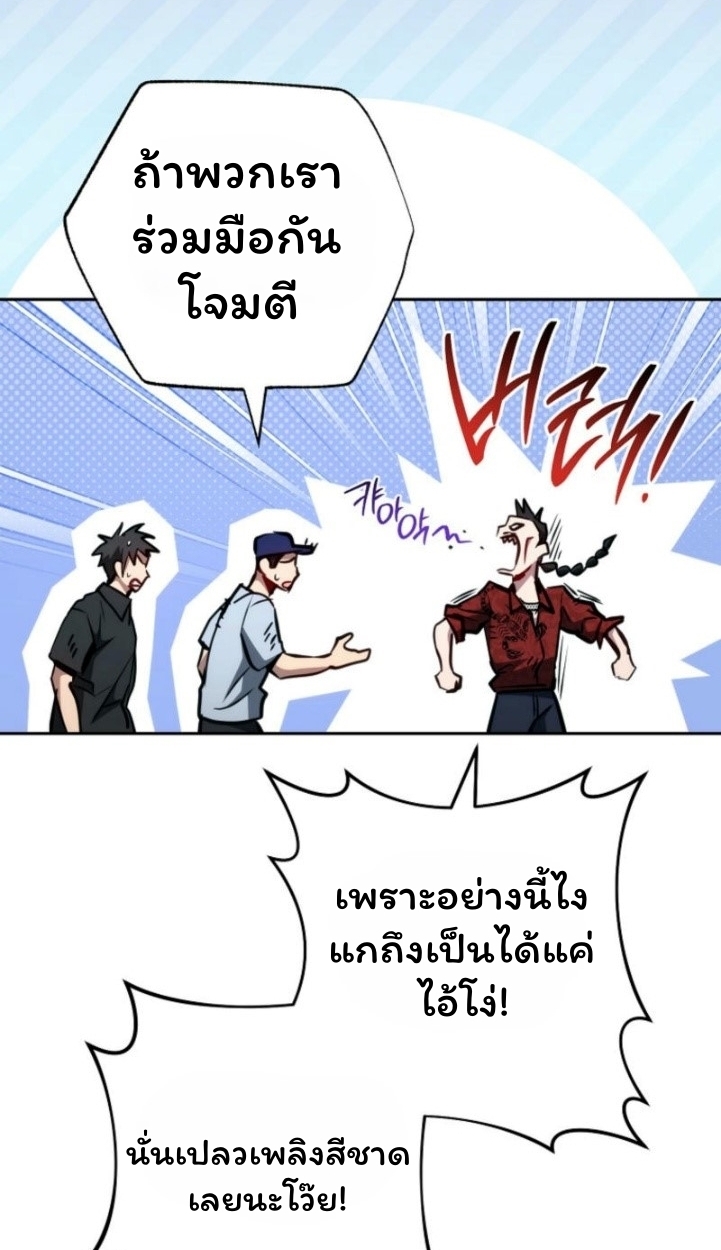 The Top Ranker ตอนที่ 11 76