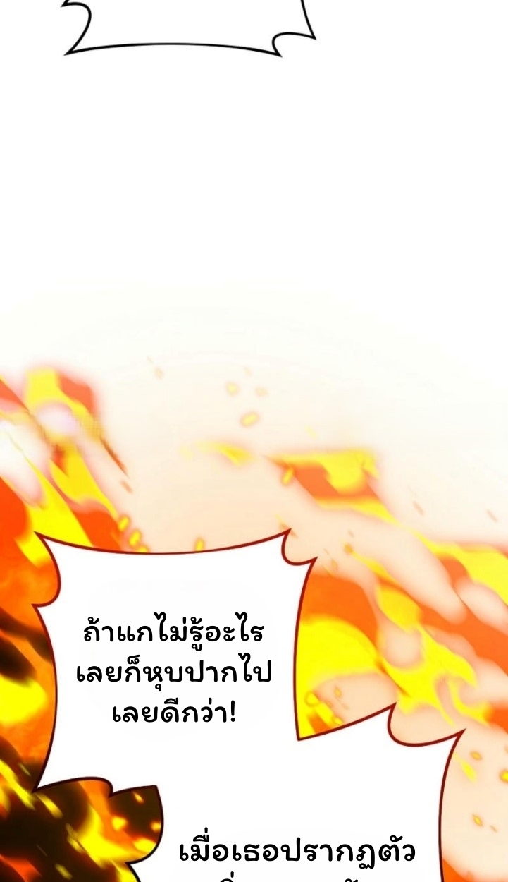 The Top Ranker ตอนที่ 11 77