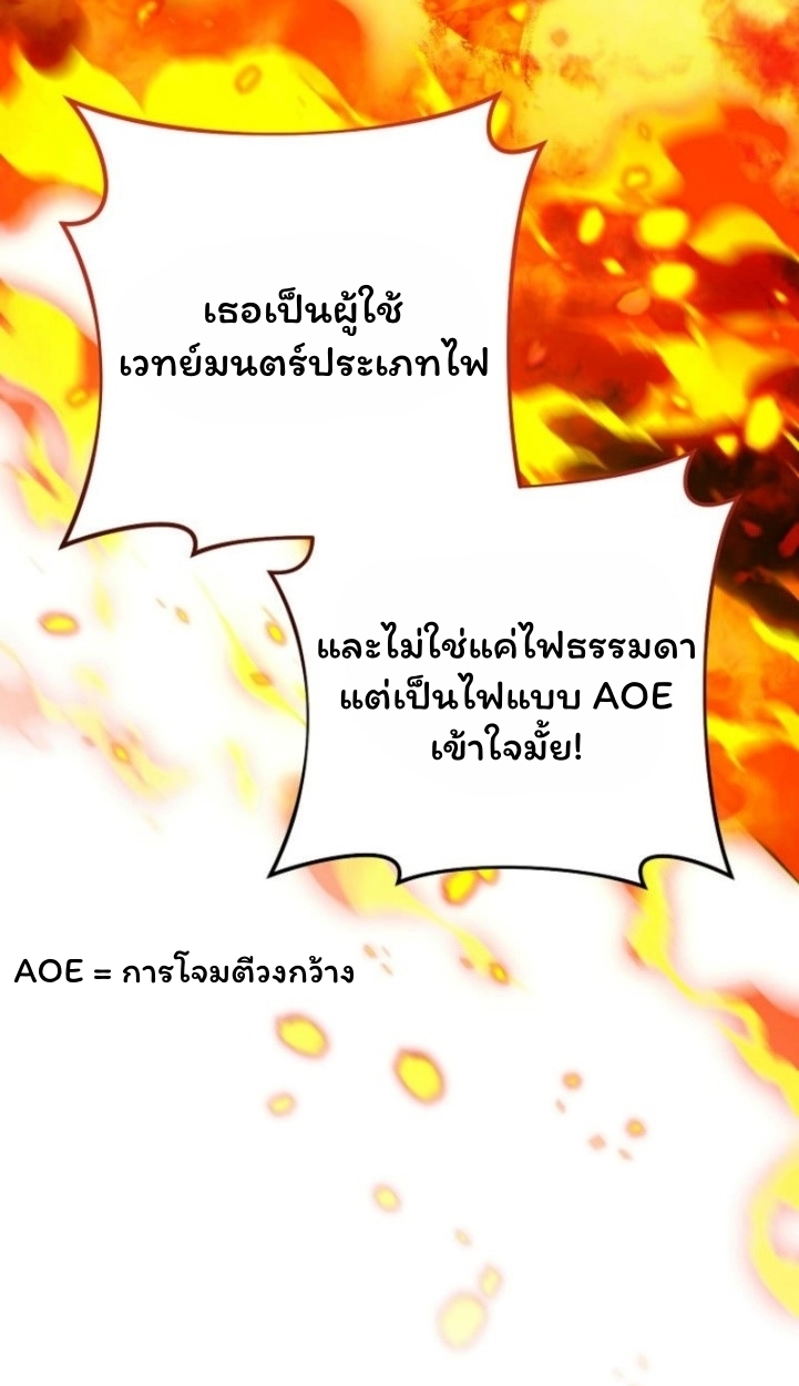 The Top Ranker ตอนที่ 11 79