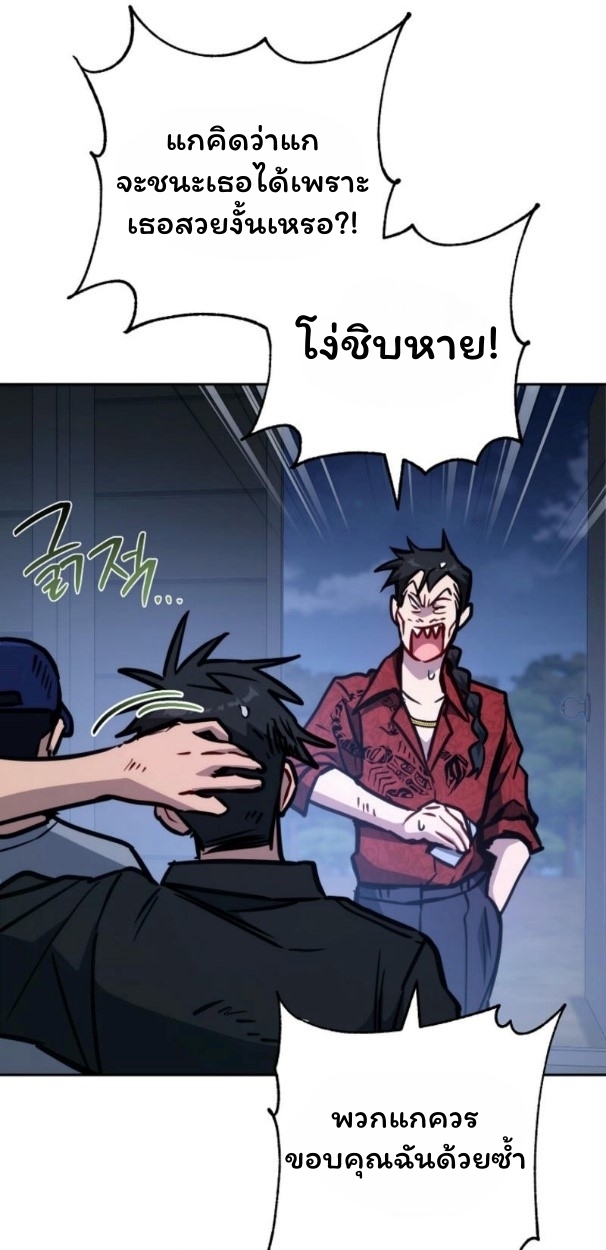 The Top Ranker ตอนที่ 11 81