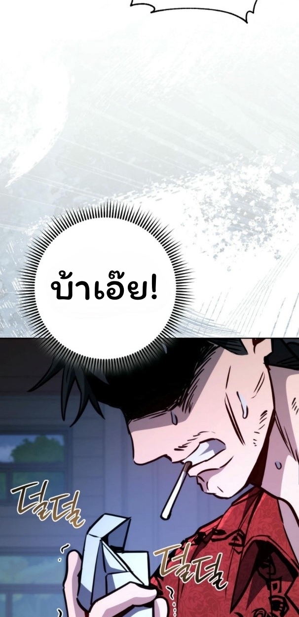 The Top Ranker ตอนที่ 11 82
